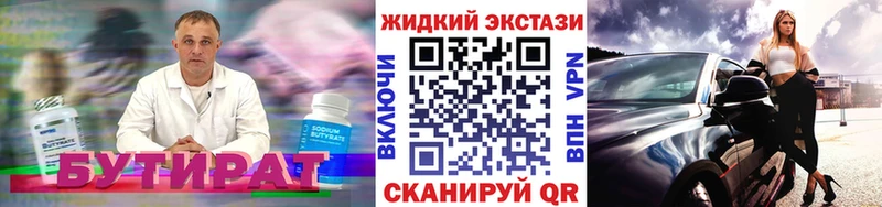 Бутират бутик  где продают наркотики  Мурино 
