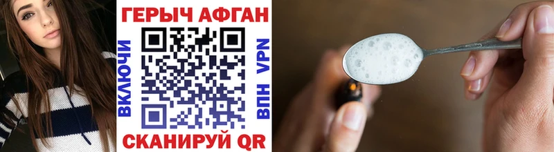 где найти наркотики Мурино Героин белый
